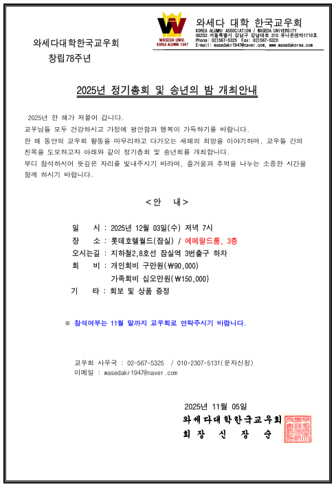 2025년 송년회안내.png